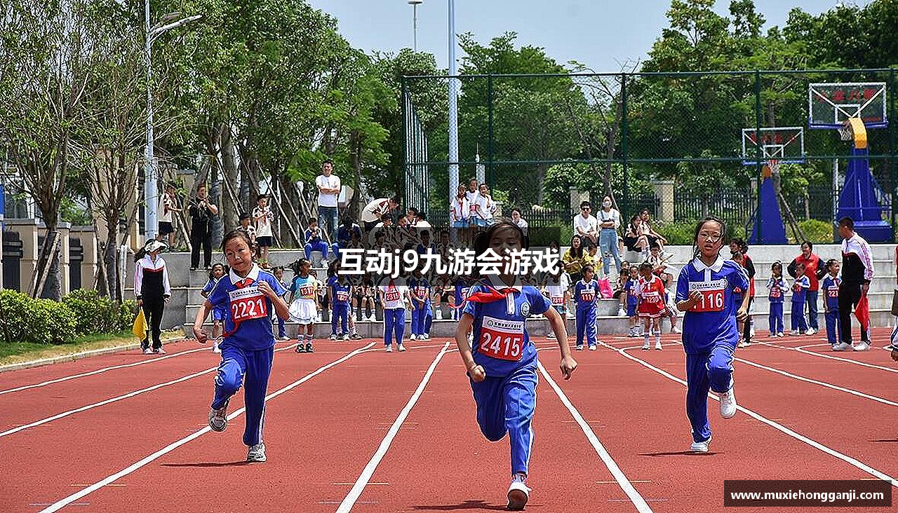 互动j9九游会游戏